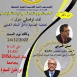 كدش البنك الشعبي
