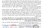 مطلب عادل احتساب سنوات العمل في التربية غير النظامية ضمن الأقدمية والتقاعد