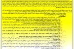 بيان نقابة المختصين التربويين بالمغرب: نضال مستمر من أجل الكرامة والعدالة المهنية