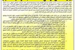 بيان نساء النقابة الوطنية للتعليم صوت المرأة الشغيلة يتعالى دفاعاً عن الكرامة والحقوق